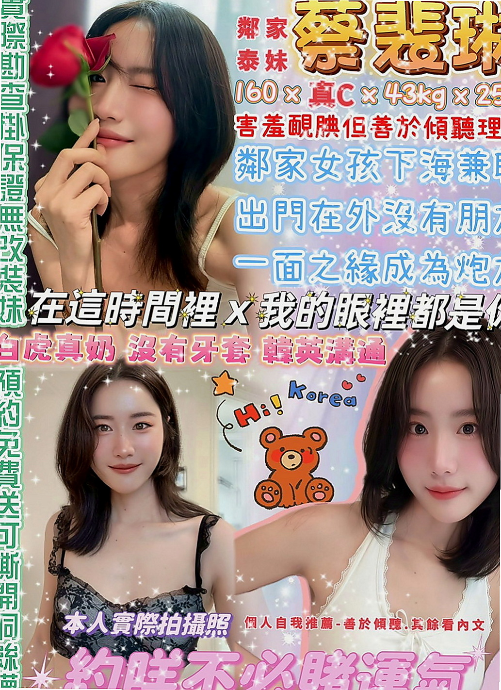 外埔伴遊：小哩 |服飾店女孩|166cm|46kg|C杯|19y|