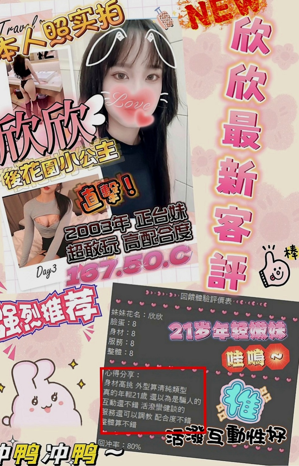 八德外送茶：花萍 |護理師小姐姐|167cm|46kg|D杯|24y|