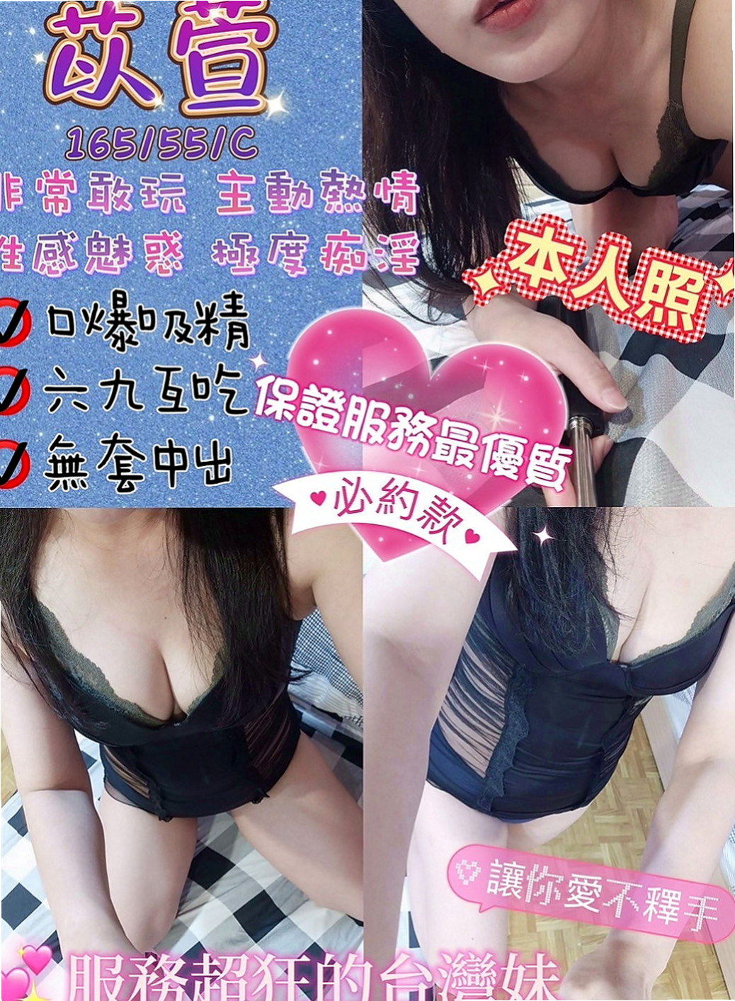 豐原外出：晶兒 |教師|163cm|46kg|C杯|18y|