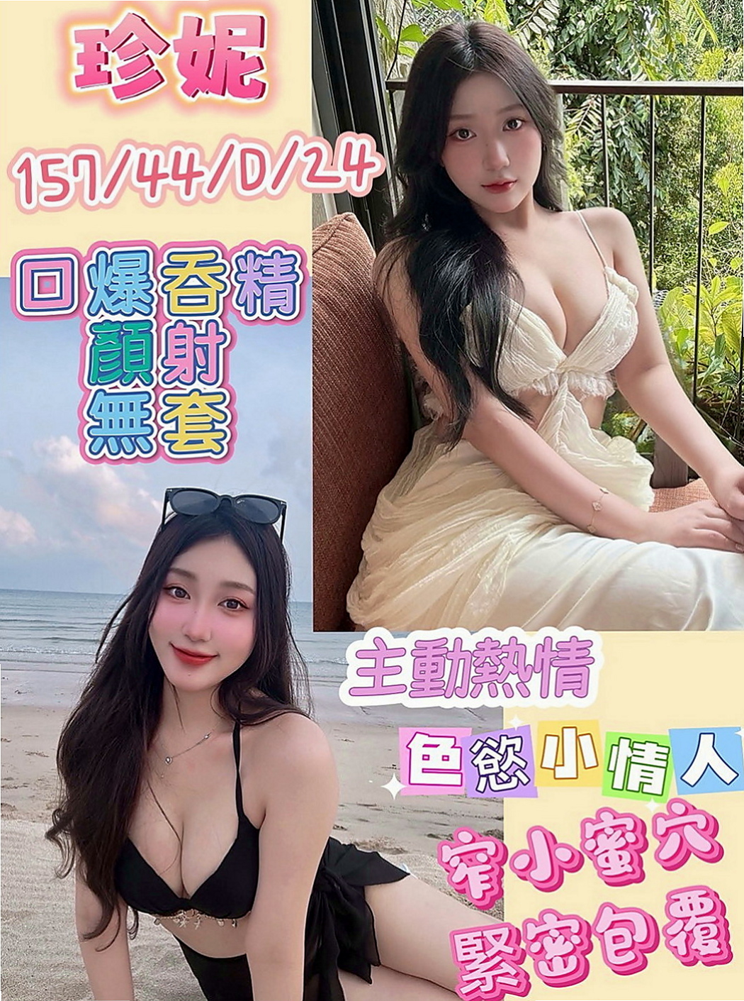 板橋伴遊：愛愛 |性感火辣茶|163cm|49kg|D杯|20y|