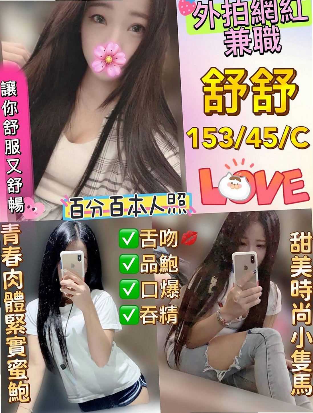 南投外約茶|全套服務：蘇雪兒 |少婦姐妹花|163cm|48kg|C杯|20y|