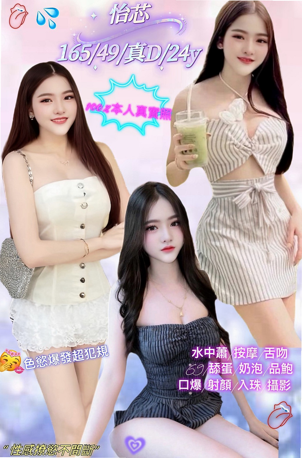 杉林好茶：小姨 |麻辣國中教師|169cm|46kg|D杯|24y|