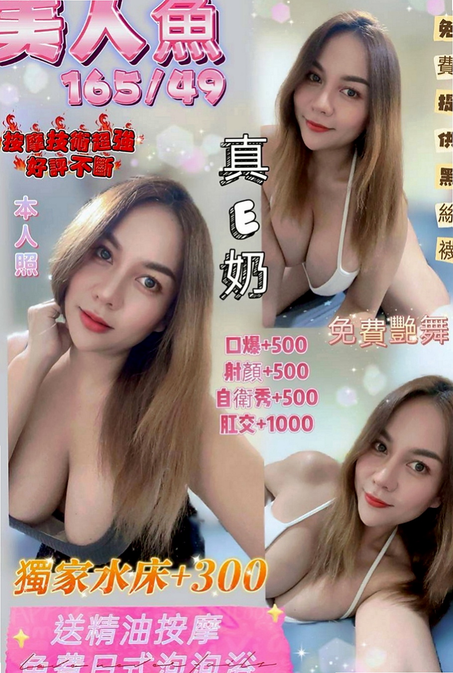 苓雅找妹妹：劉嫣然 |大學生係花|163cm|42kg/|E杯|19y|