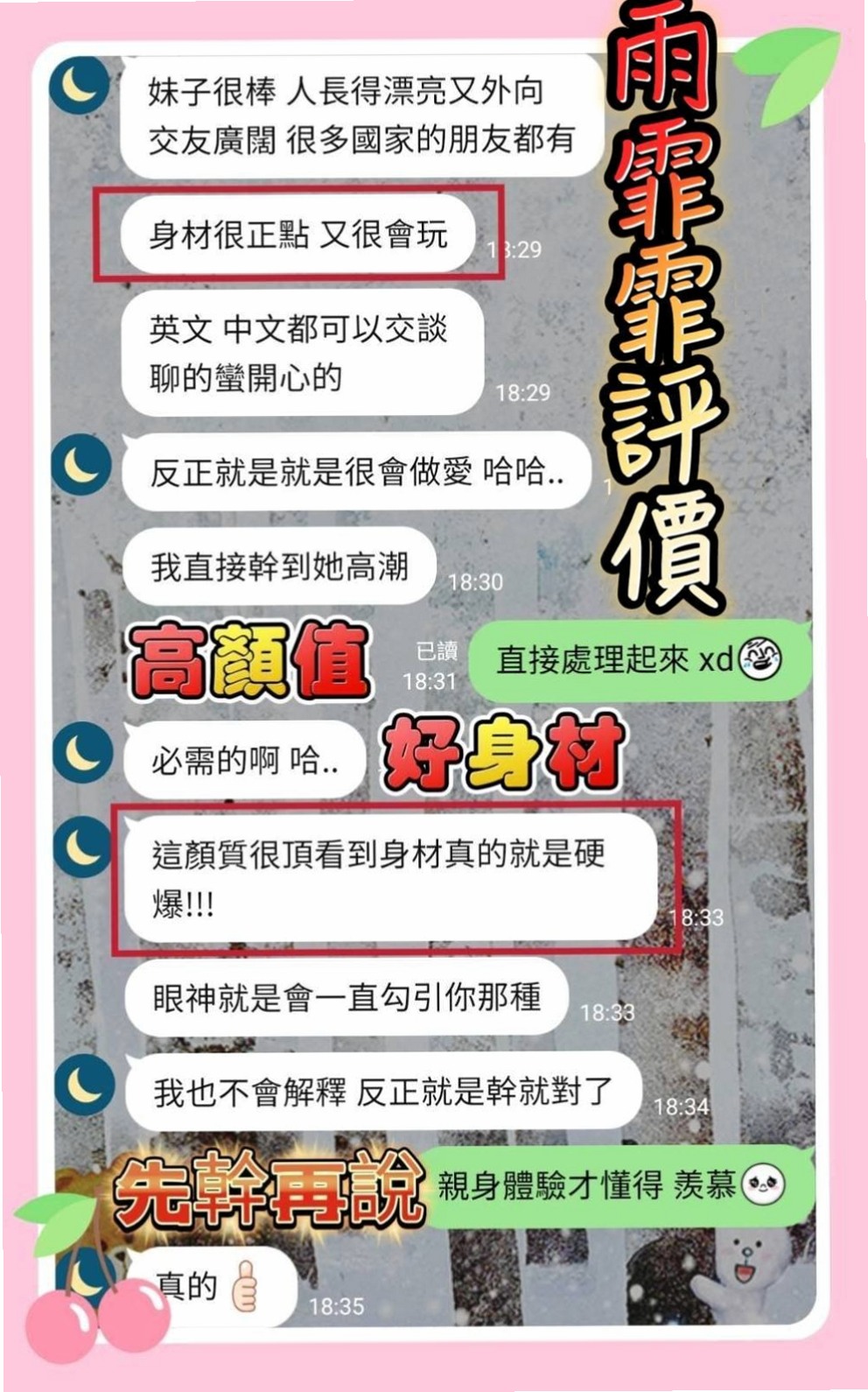 內湖找援：出雨 |可愛幼教老師|170cm|52kg|E杯|24y|