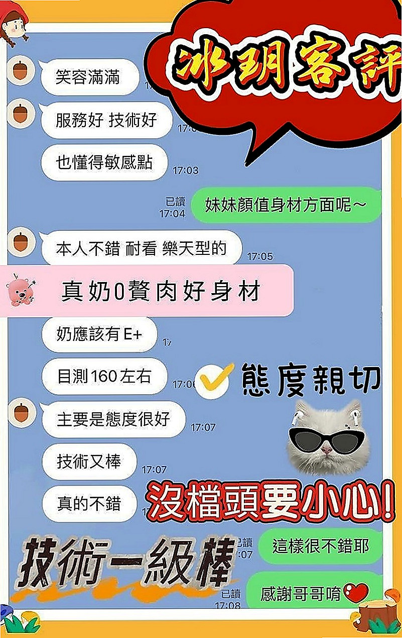 雙溪外送茶坊：沐蓉 |公司秘書|167cm|54kg|E杯|23y|