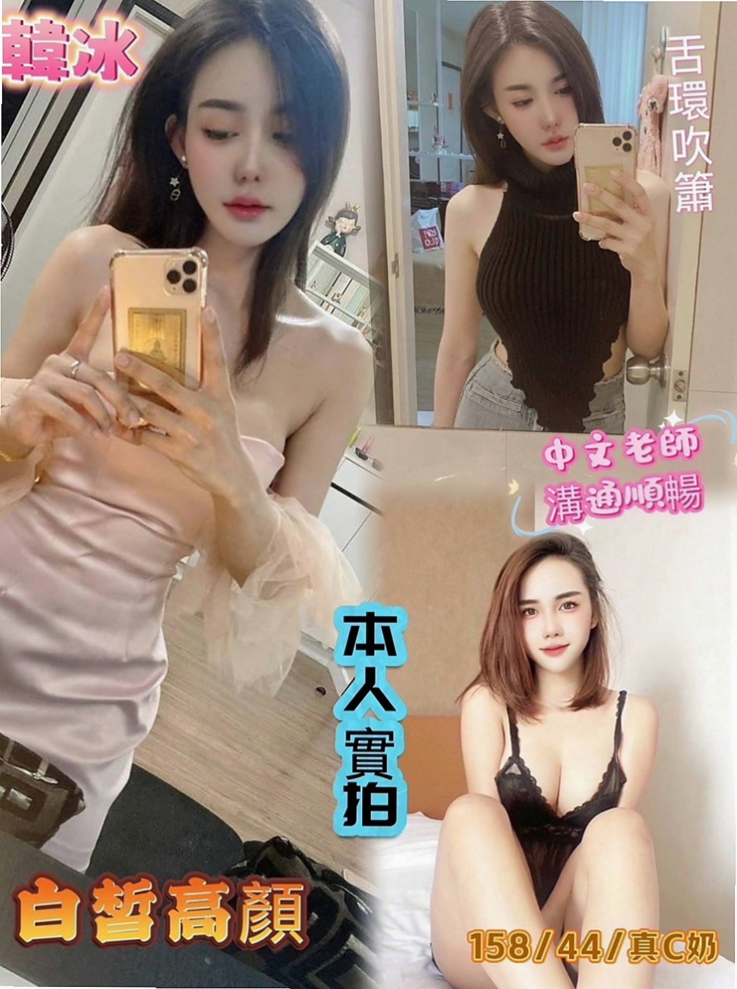 台北定點茶|好茶外送：貝琪 |正妹|166cm|50kg|D杯|23y|