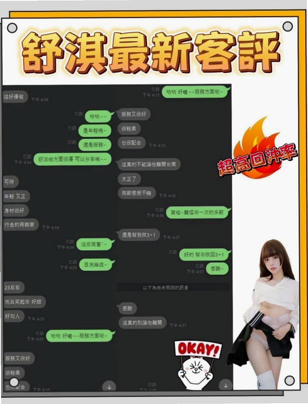 台中外送茶|油壓：豆豆 |辣妹辦公O|170cm|55kg|C杯|18y|