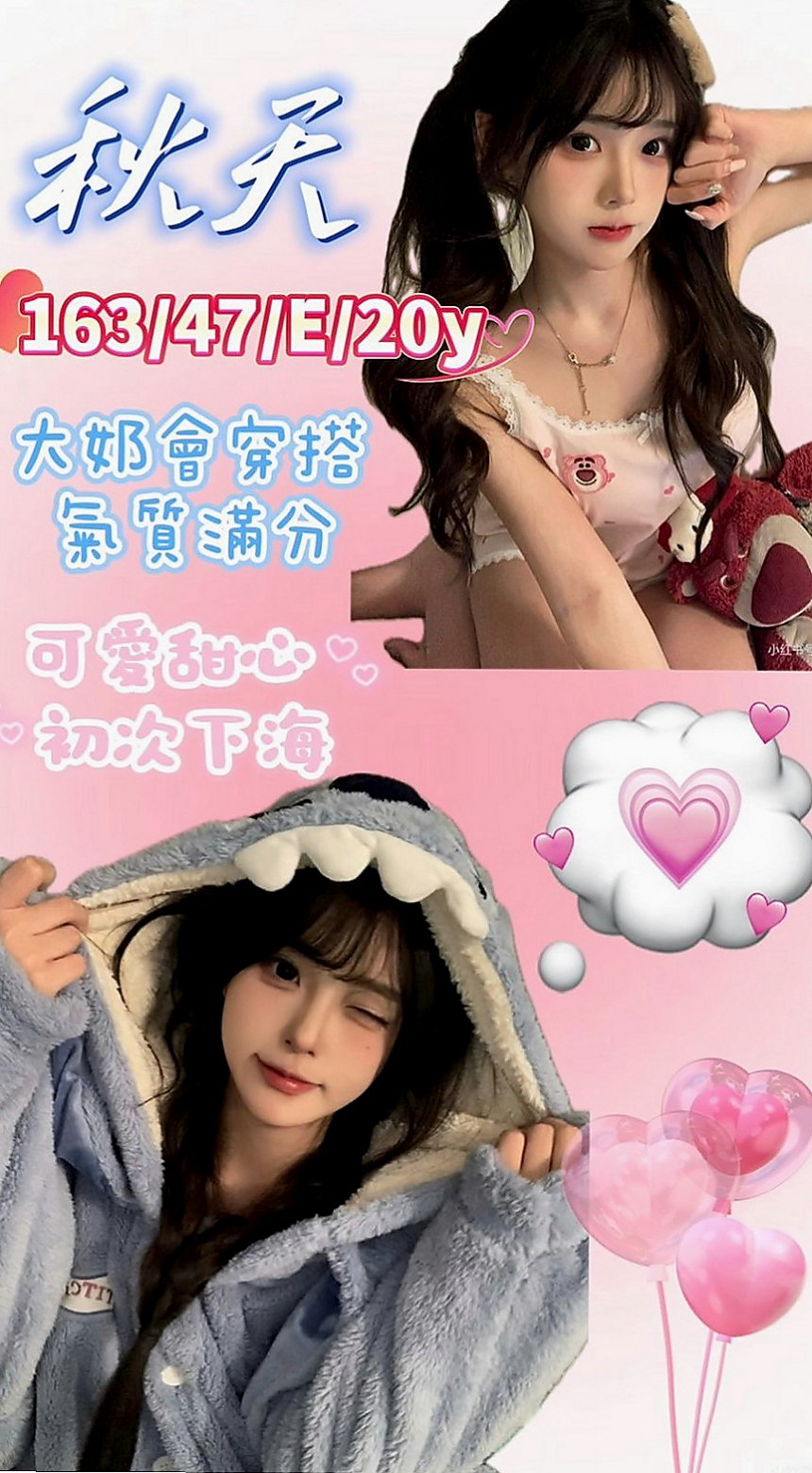 新北外送茶|全套服務：淑君 |氣質銀行OL|164cm|42kg/|E杯|20y|