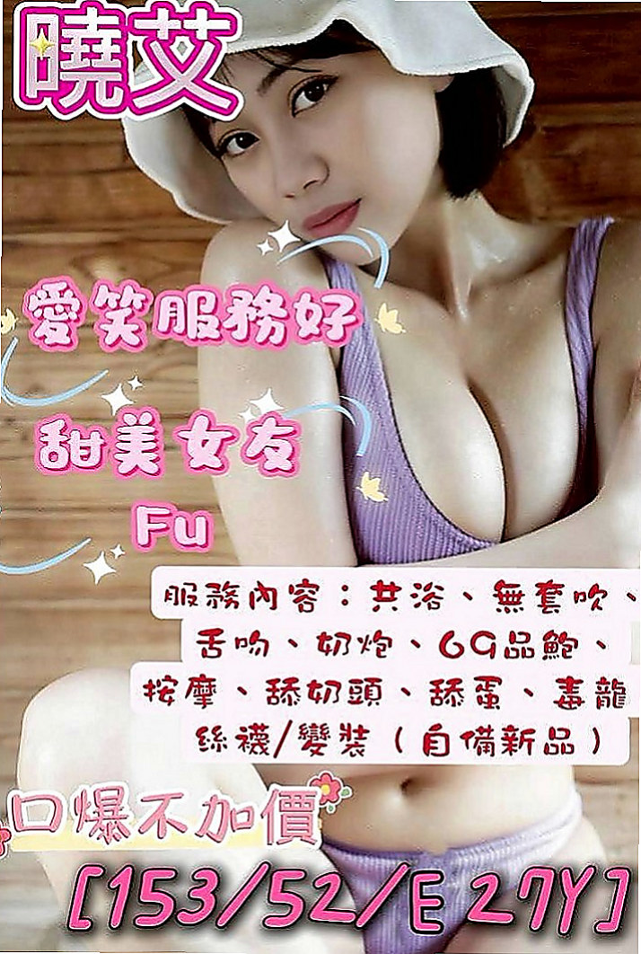 沙鹿一夜情：天音 |經理秘書|169cm|52kg|D杯|20y|