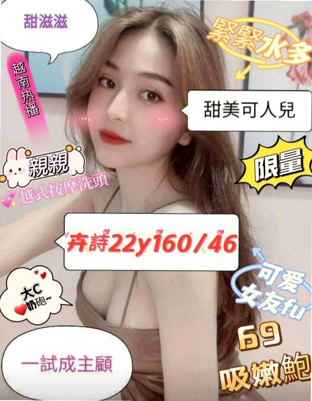 六龜找小姐：巧綠 |專櫃風騷女|170cm|46kg|E杯|21y|