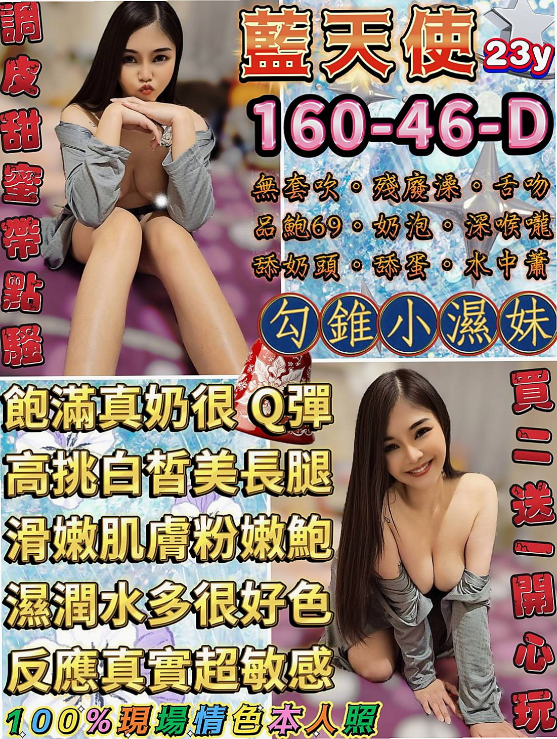 台南定點茶|外叫小姐：燕燕 |二線藝人|168cm|52kg|E杯|24y|