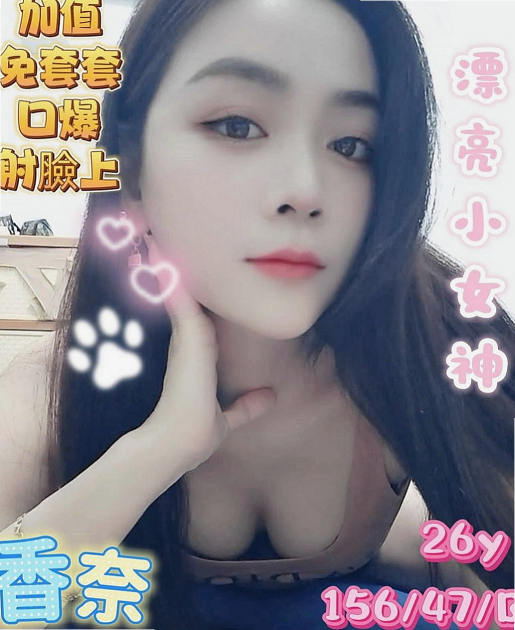 七股找茶：卡莫 |房仲介|168cm|44kg/|D杯|22y|