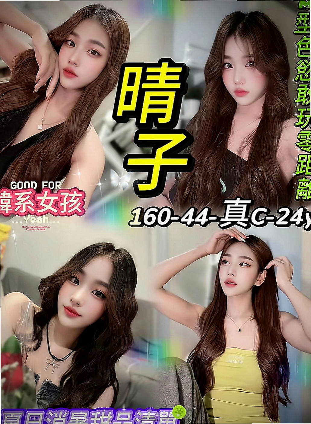 大里外送茶莊：童搖 |小騷女|166cm|43kg/|D杯|18y|