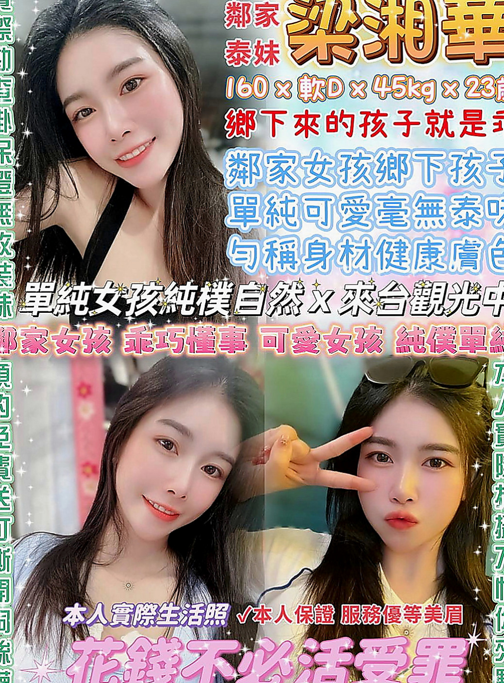 龜山小姐外約：琳可 |F奶人妻兼職|167cm|51kg|E杯|18y|