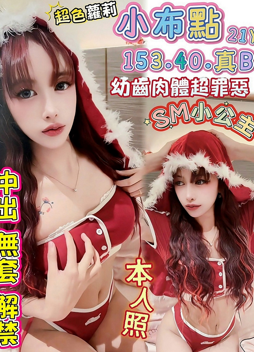 新北定點茶|叫茶：默默 |淫娃少婦|163cm|50kg|D杯|22y|