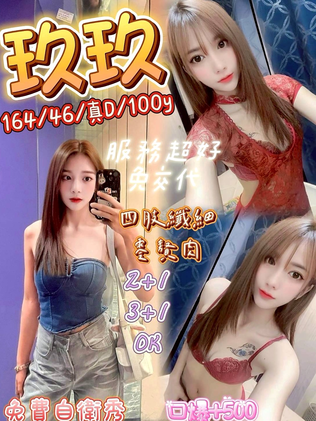 左營找小姐：妙楠 |高挑空姐|168cm|47kg|E杯|20y|