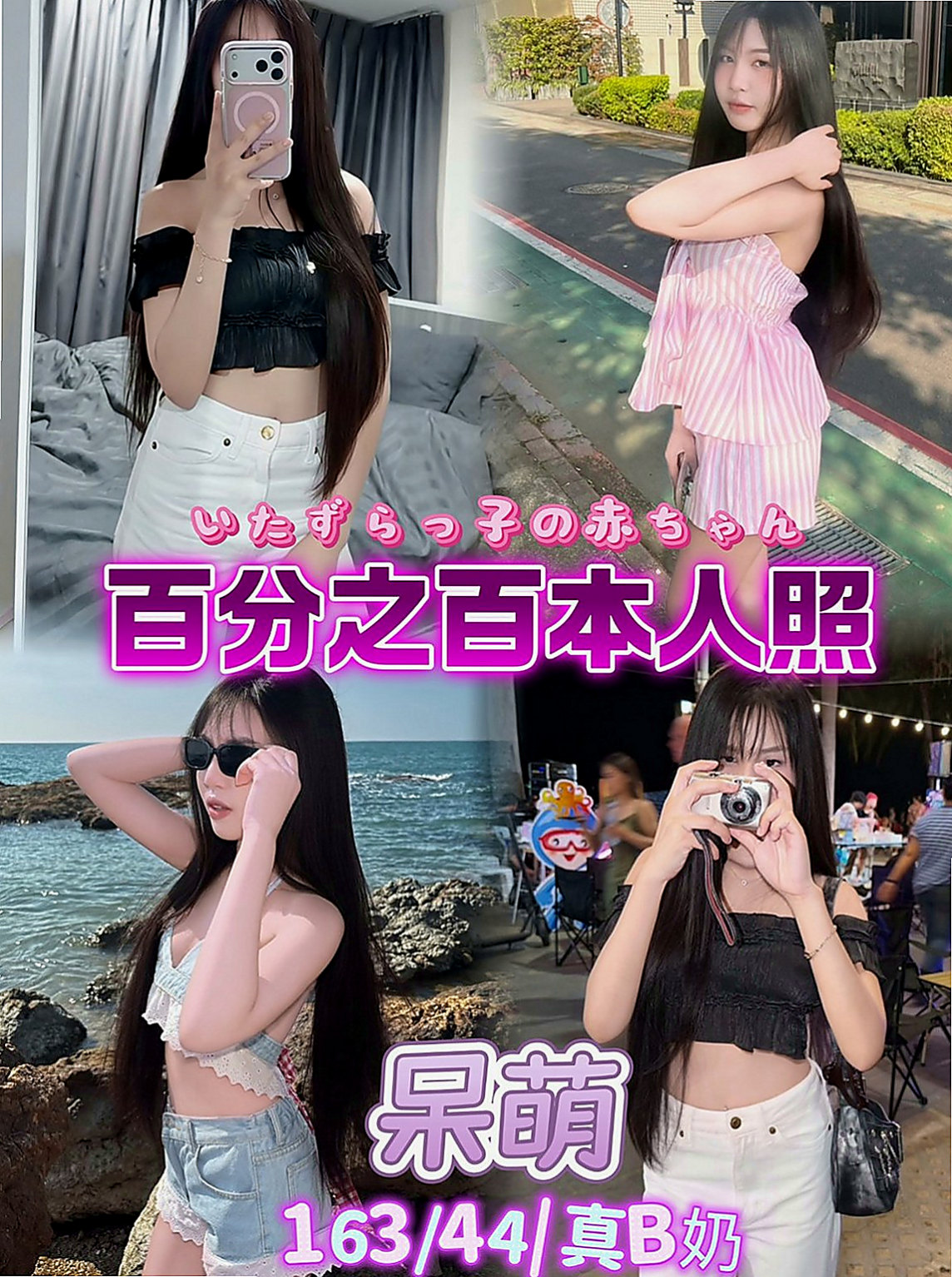 樹林伴遊：天心 |百變女神|165cm|44kg/|E杯|22y|