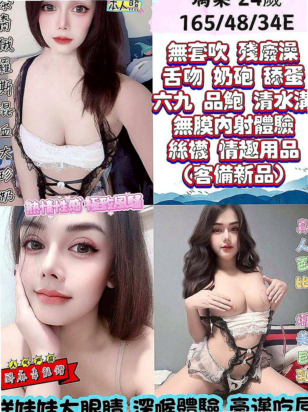 台中外送茶|全套：米爾 |服裝店老闆|163cm|49kg|D杯|24y|