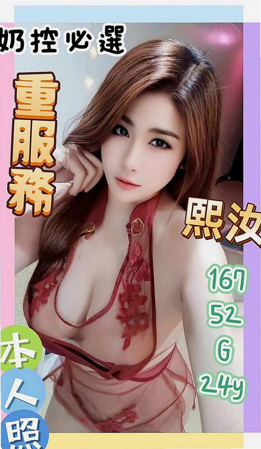 橋頭按摩外送：鬼鬼 |白嫩學生|165cm|52kg|C杯|21y|
