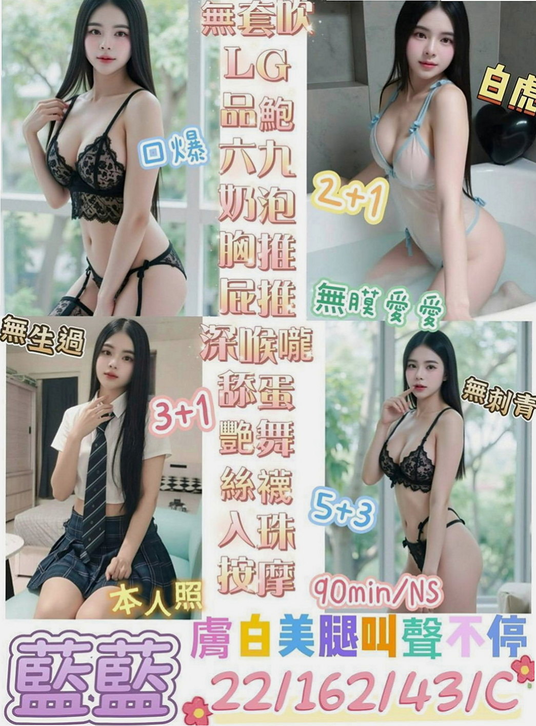 南投外送茶|外送茶：楊麗萍 |輔大正妹|163cm|51kg|D杯|18y|