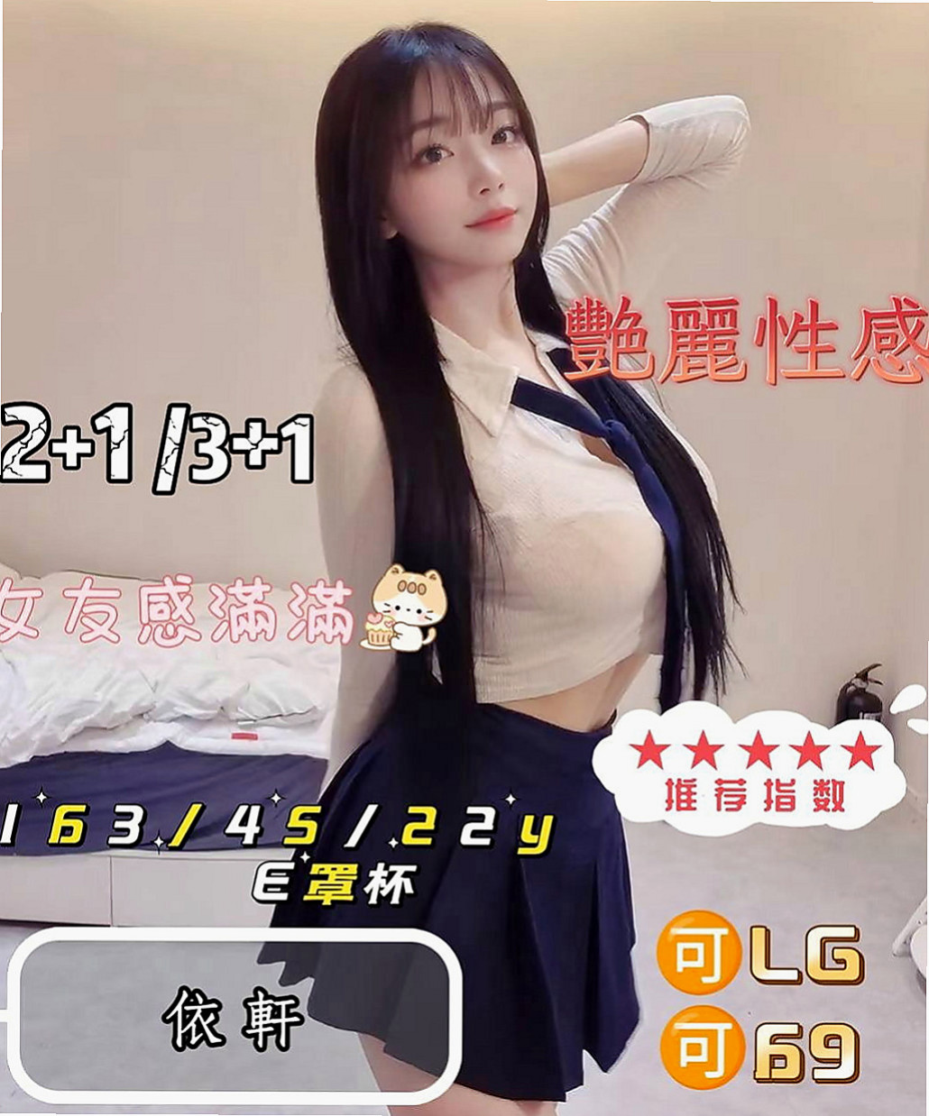 新竹外約茶|叫茶：無心 |F奶人妻兼職|169cm|46kg|E杯|20y|