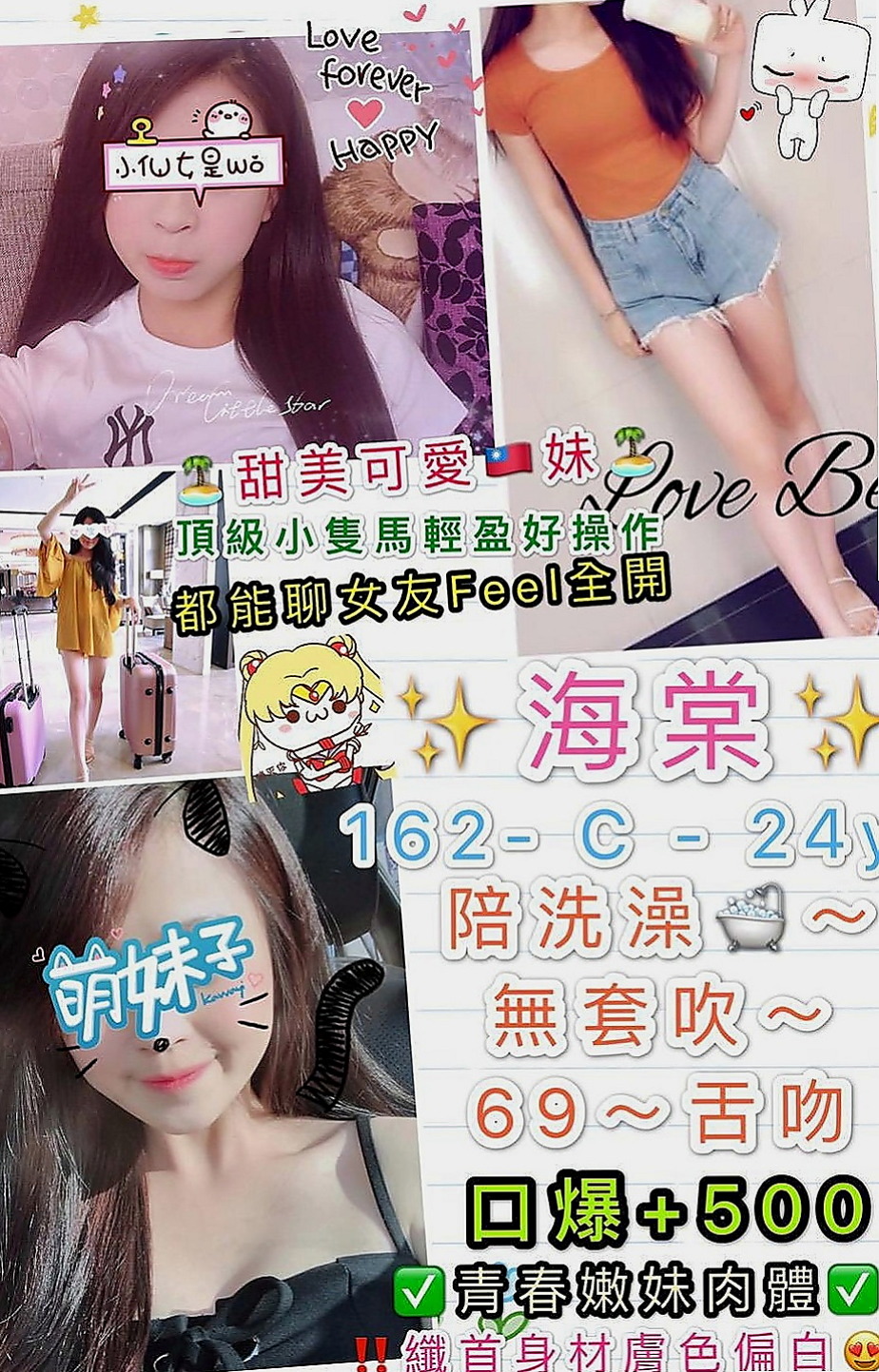 台東外約茶|美女外送：小愛 |天然學生妹|163cm|53kg|E杯|24y|