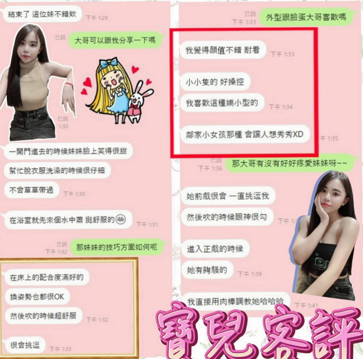 復興外出：暖暖 |超級敢玩熟女|165cm|45kg/|D杯|22y|