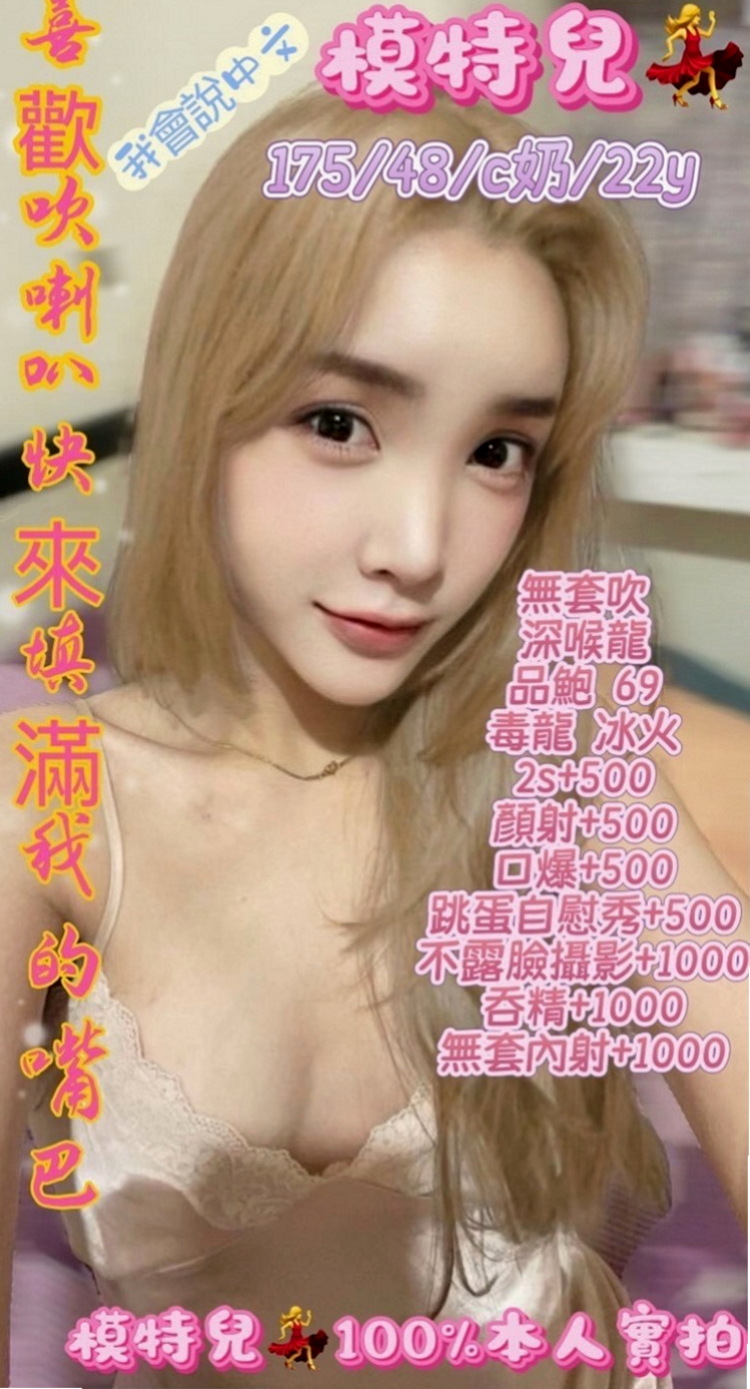 台北定點茶|品茶：妙琳 |音樂老師|167cm|46kg|D杯|20y|