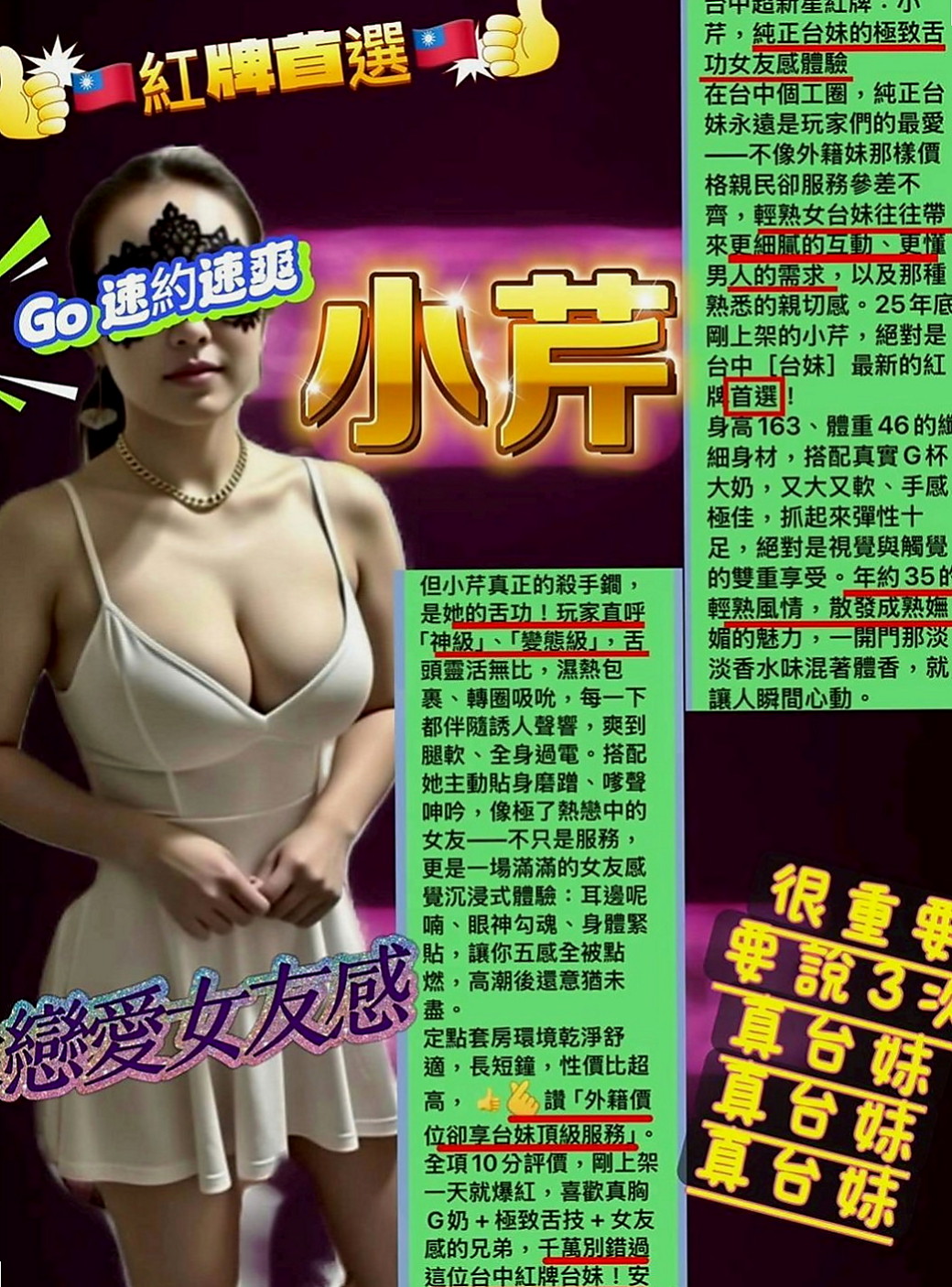 歸仁外賣茶：蘿莉 |巨乳護理師|170cm|44kg/|C杯|18y|