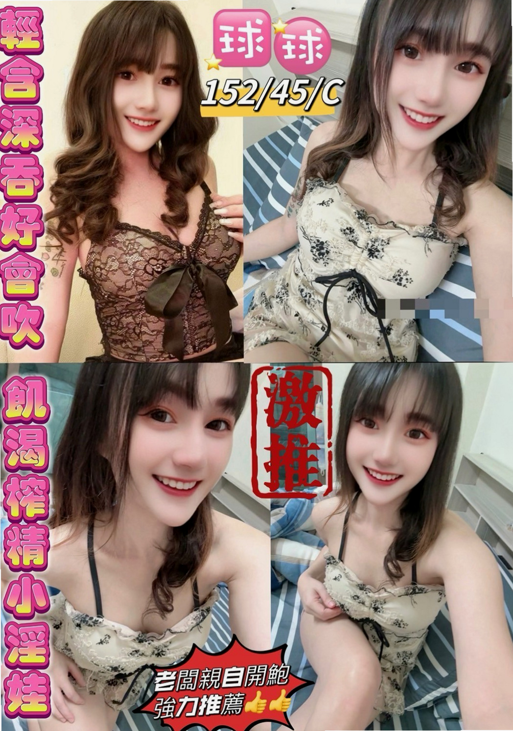 宜蘭找茶：小凌 |情趣衣模特|164cm|50kg|C杯|22y|
