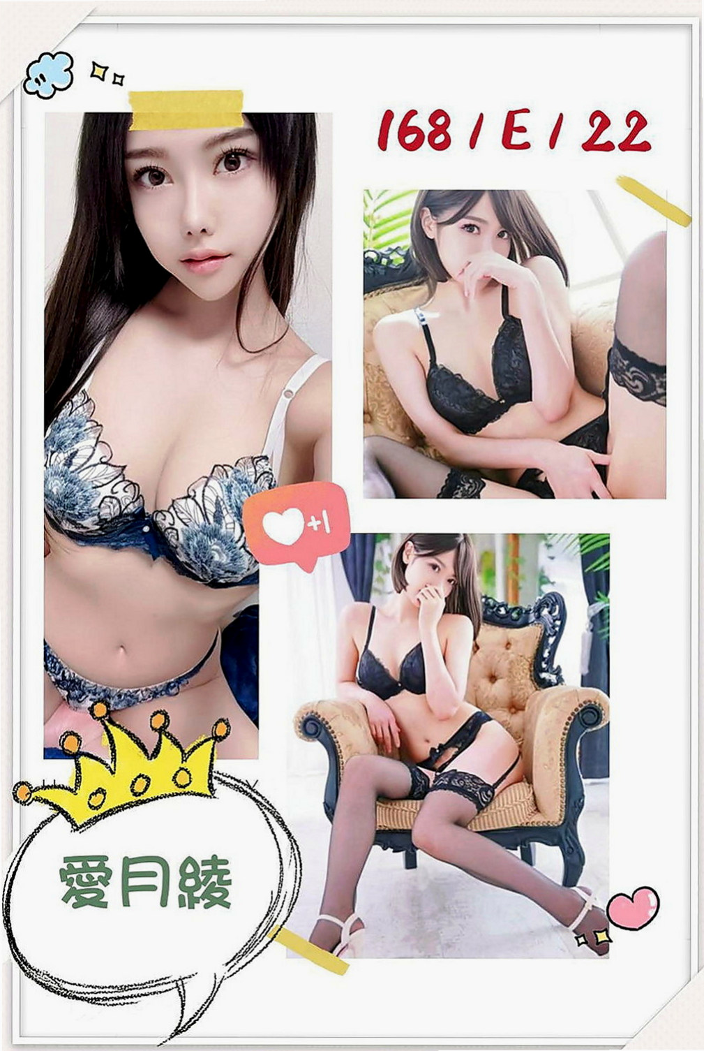 汐止外約：小婷 |可愛幼教老師|167cm|42kg/|D杯|21y|