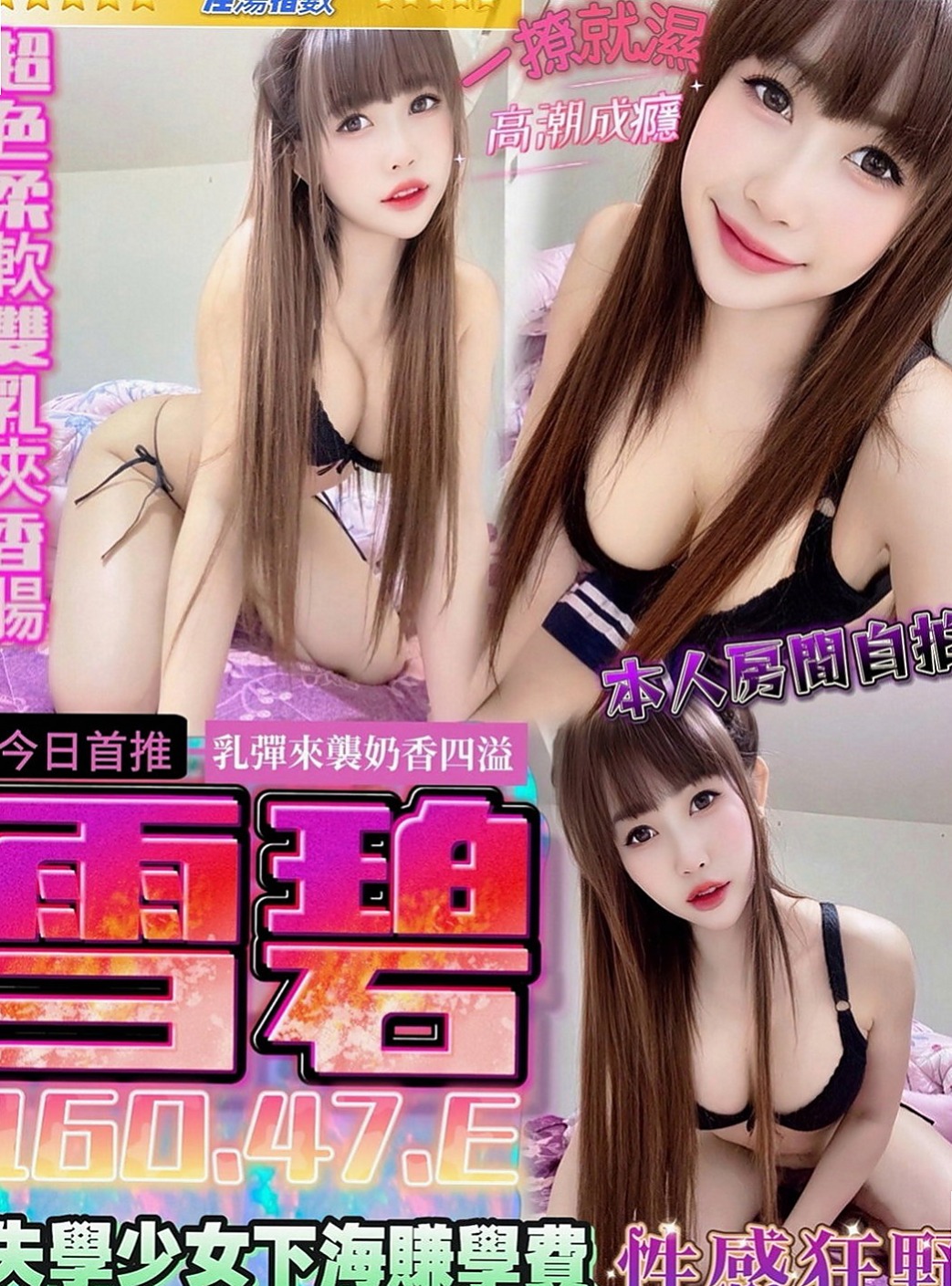 大同找小姐：玉珍 |服裝店小姐姐|166cm|44kg/|C杯|20y|