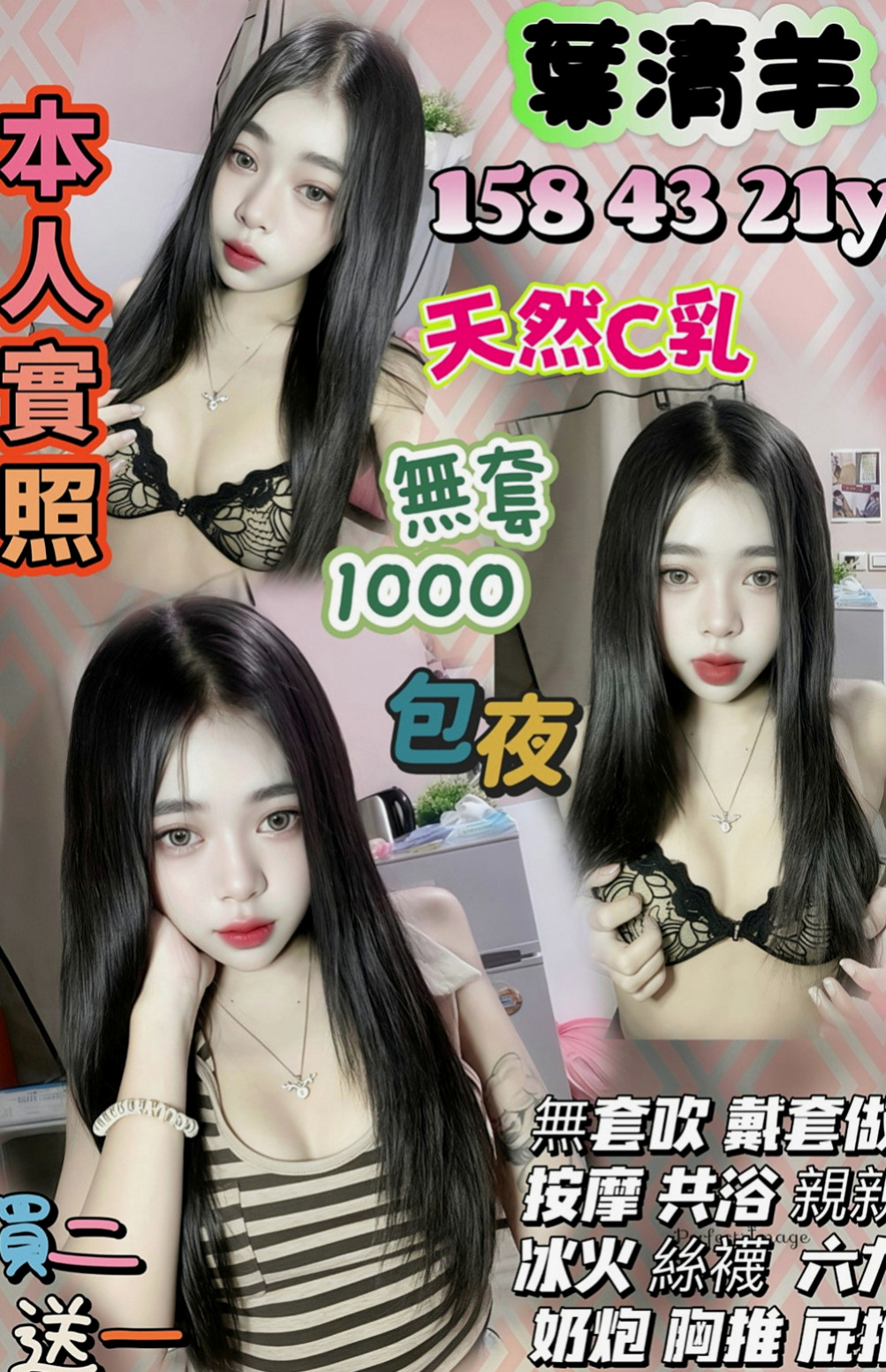 沙鹿全套服務：家榮 |淳樸小正妹|170cm|45kg/|E杯|24y|