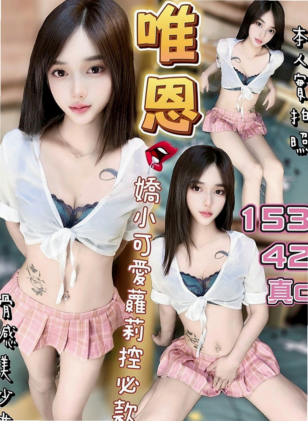中和品茶：米愛 |奶水人妻|165cm|44kg/|C杯|19y|