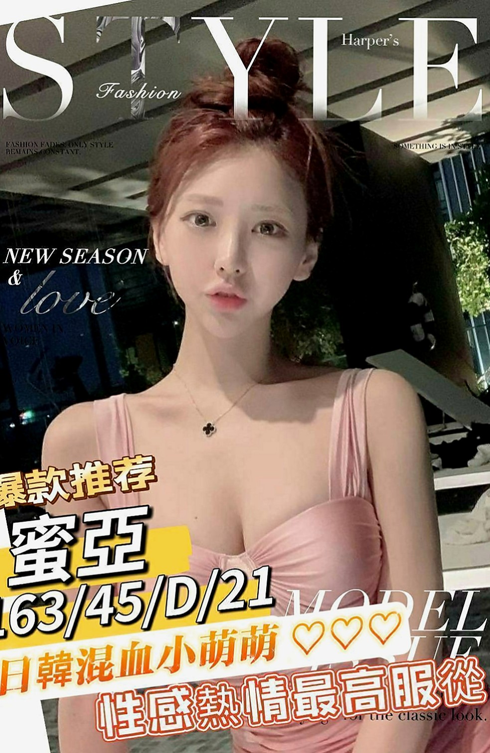 新北定點茶|外送茶：芝蓉 |白嫩嫩學生妹|165cm|45kg/|E杯|22y|
