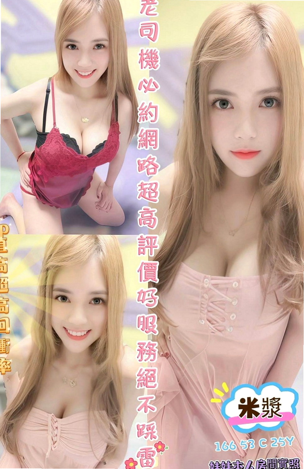 中正外送茶莊：錢錢 |國中教師|167cm|45kg/|C杯|18y|