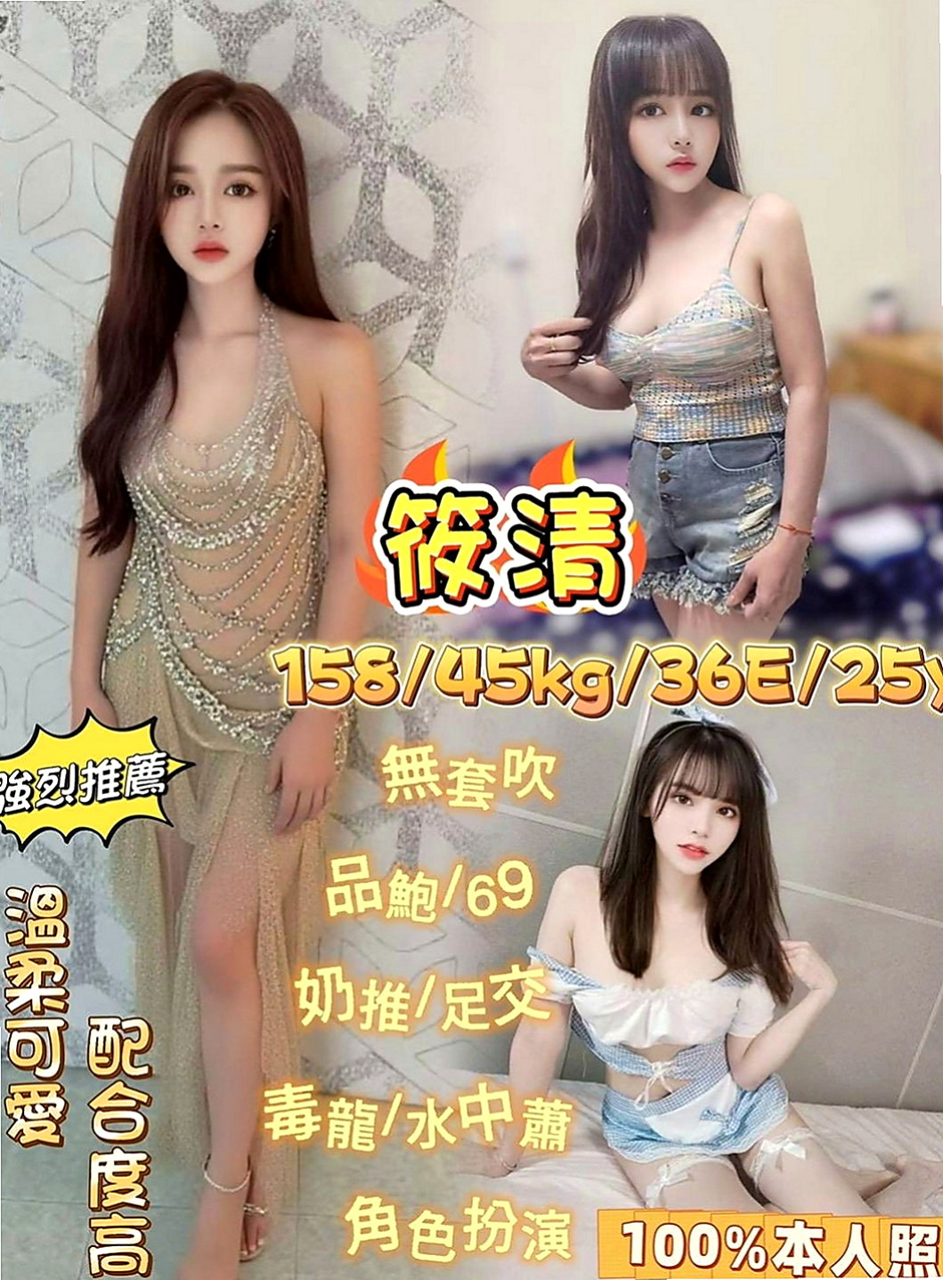 龍井小姐外送：美樂 |按摩姐姐|168cm|47kg|D杯|21y|