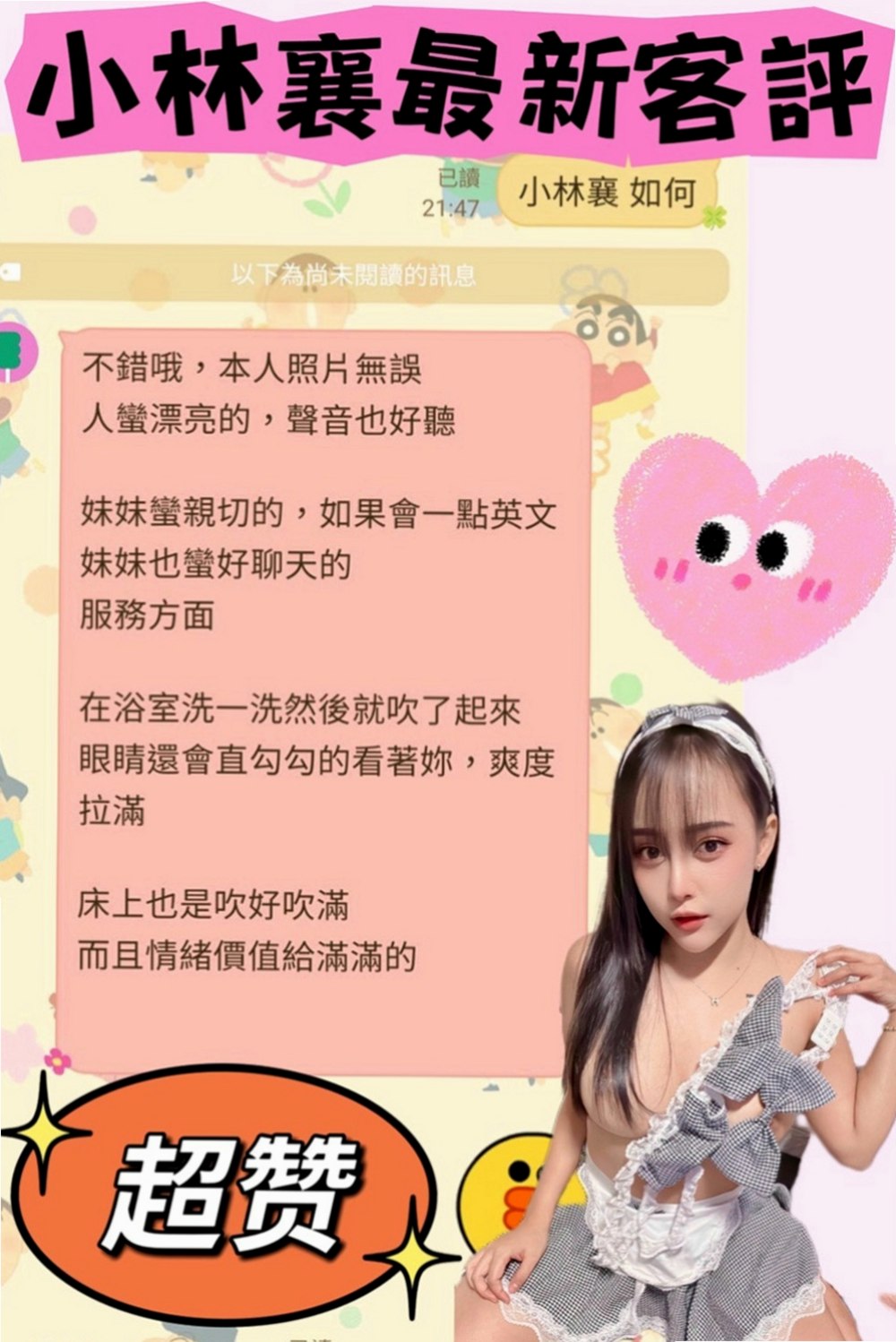 內門八大娛樂網：喬巧 |大波妹|163cm|52kg|C杯|22y|