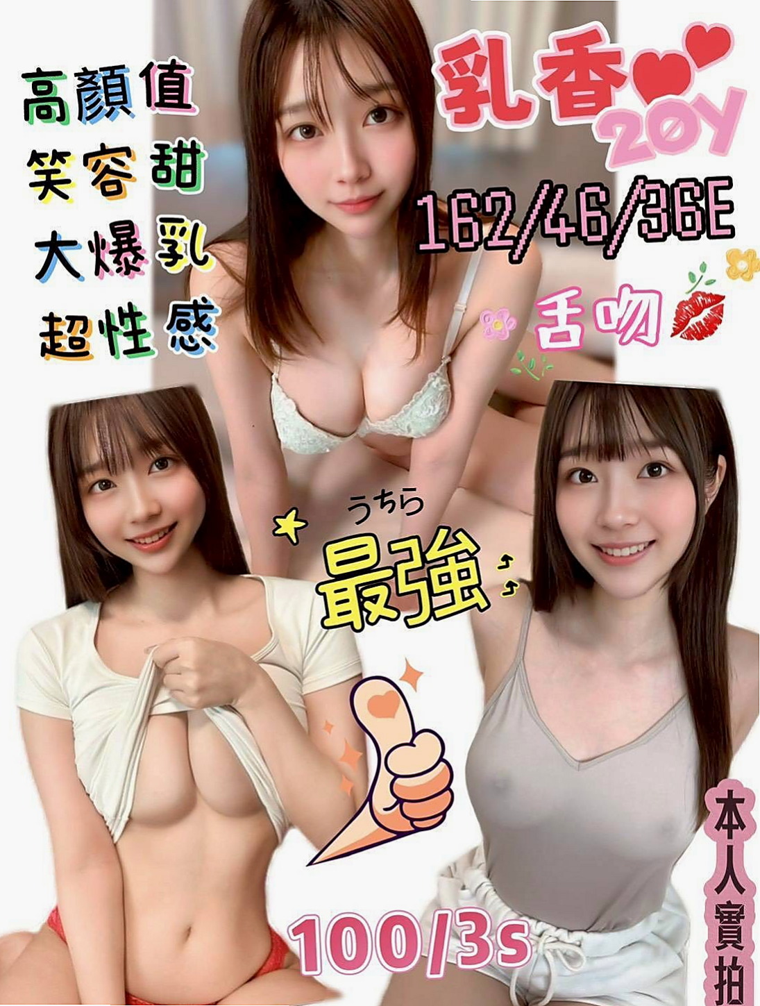 台中外約茶|外約茶：愛心 |無套妹妹|168cm|53kg|D杯|23y|