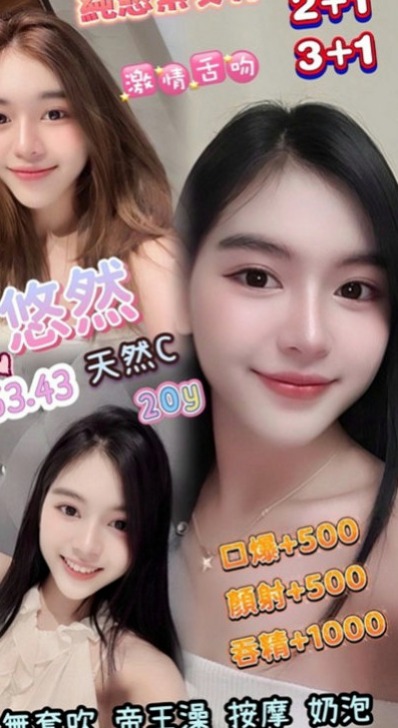 鹽水找援：楊悅 |長腿學生妹|170cm|45kg/|E杯|22y|