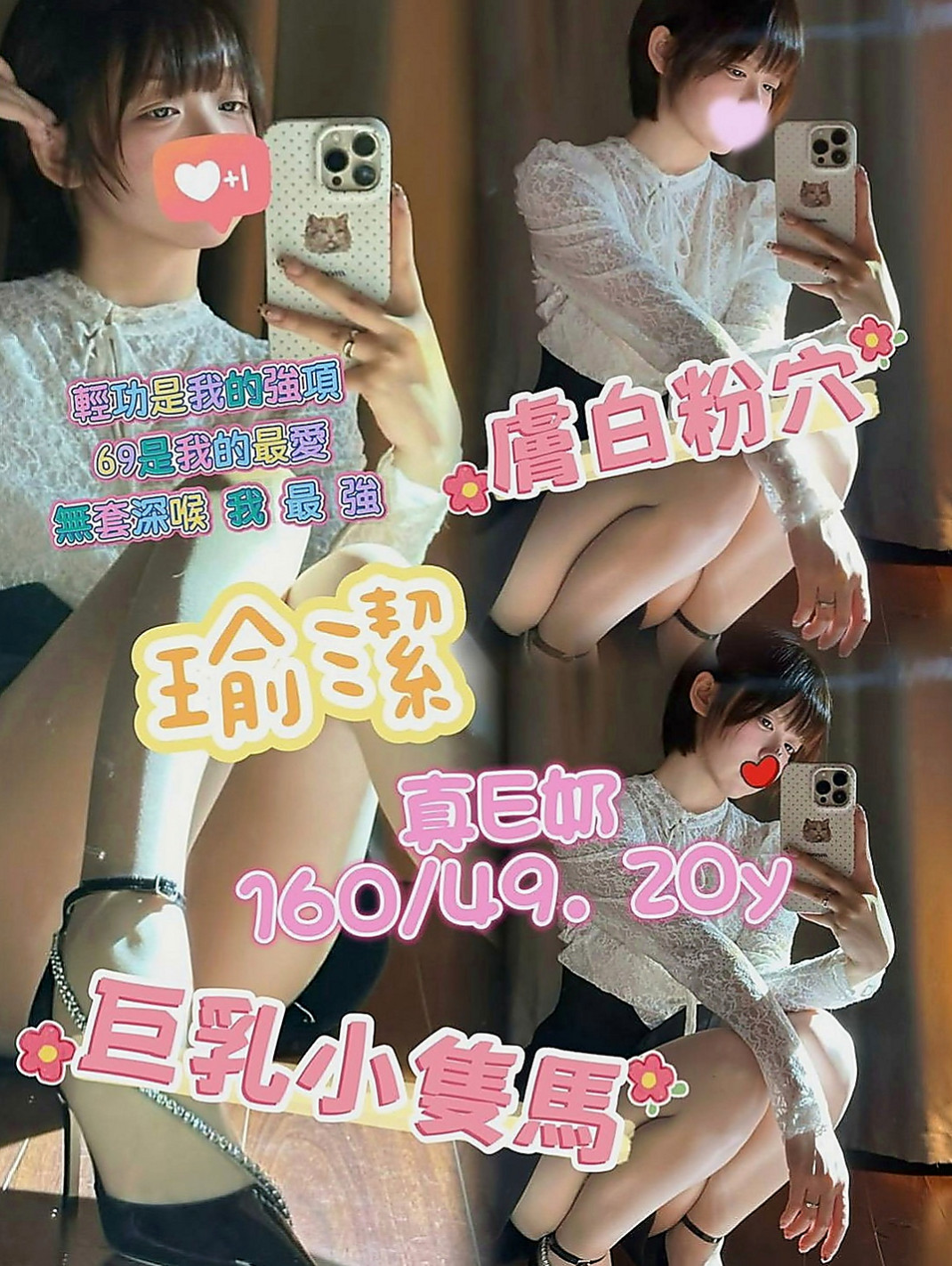 鳳山外送茶莊：多妮 |巨乳空姐|170cm|46kg|C杯|18y|