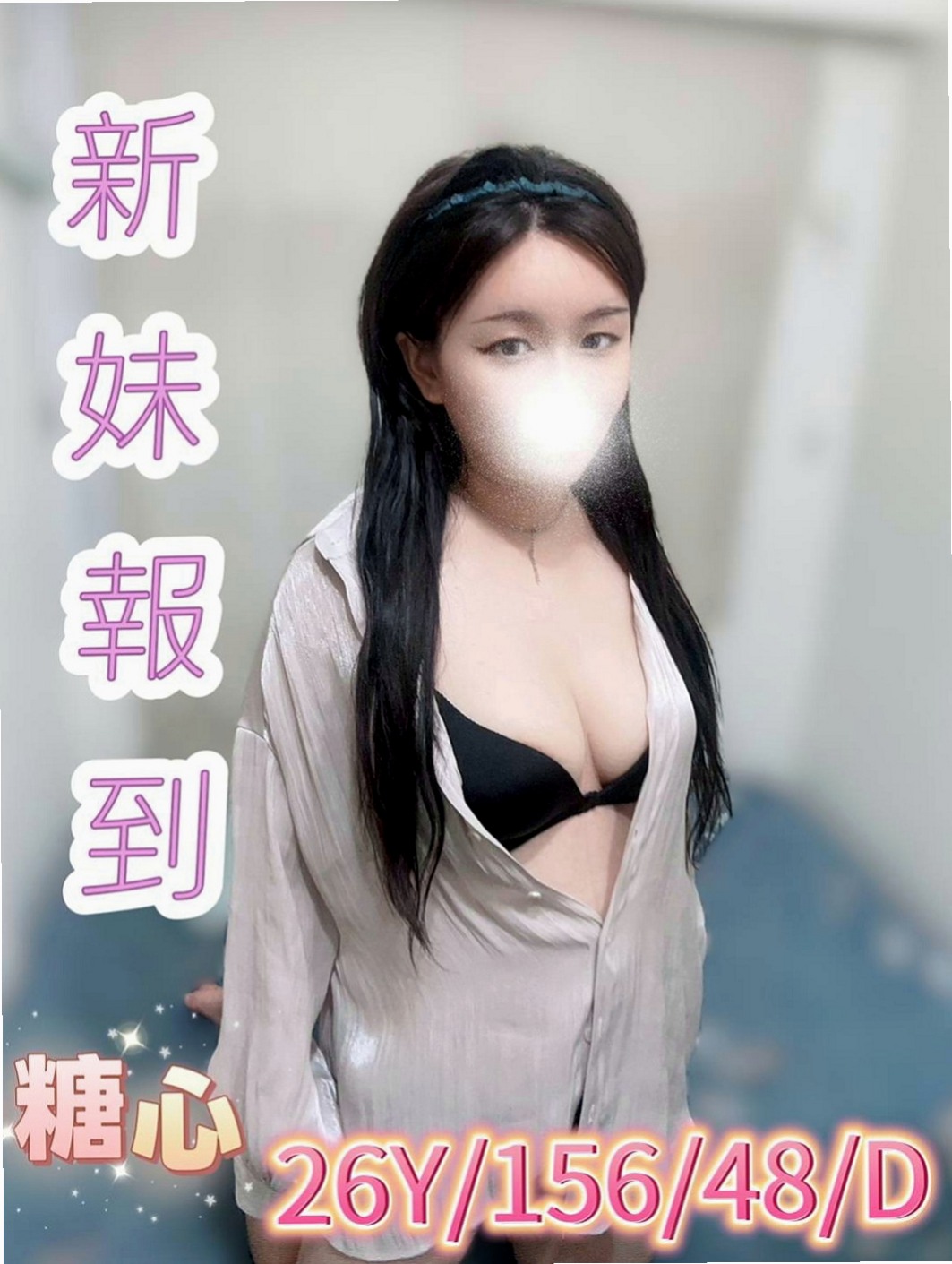台東外送茶|好茶：陳靜茹 |高鐵檢票員|163cm|47kg|E杯|20y|