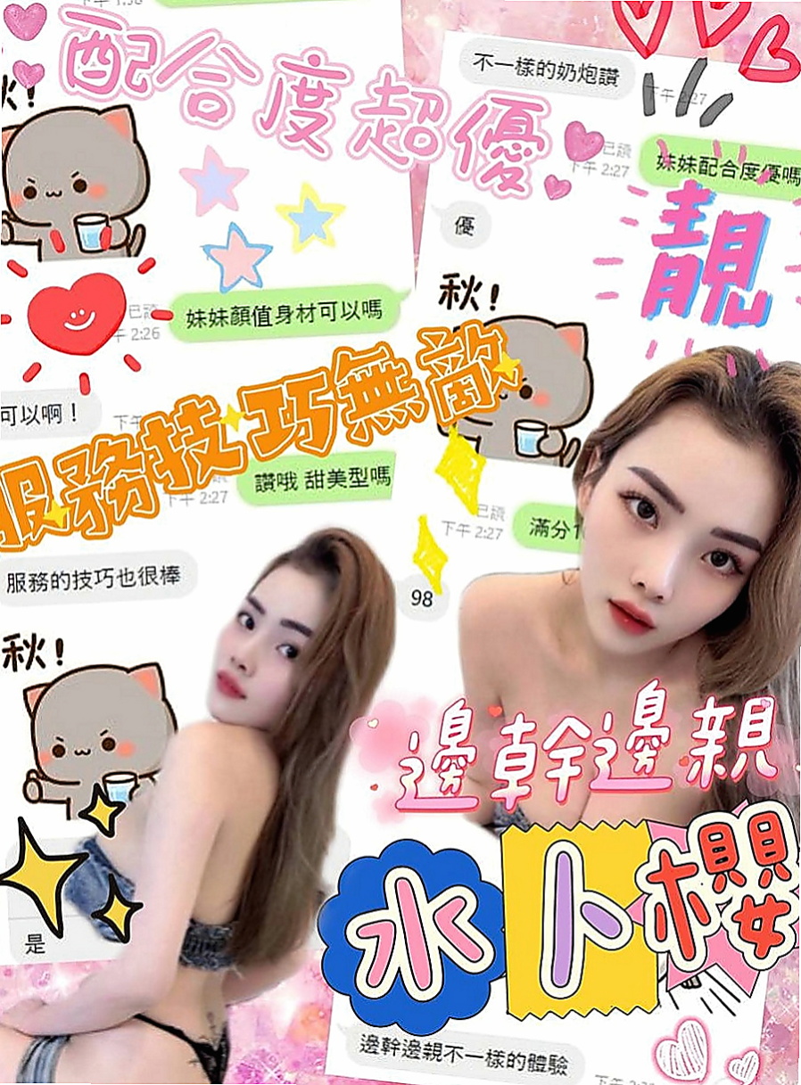 內湖外叫小姐：舒淇 |僑光大學生|170cm|54kg|D杯|22y|