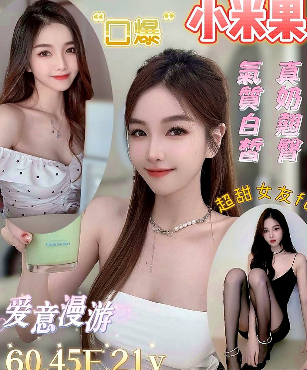 【關廟】明月｜外送茶莊｜日文老師｜168cm/43kg//D杯/22y