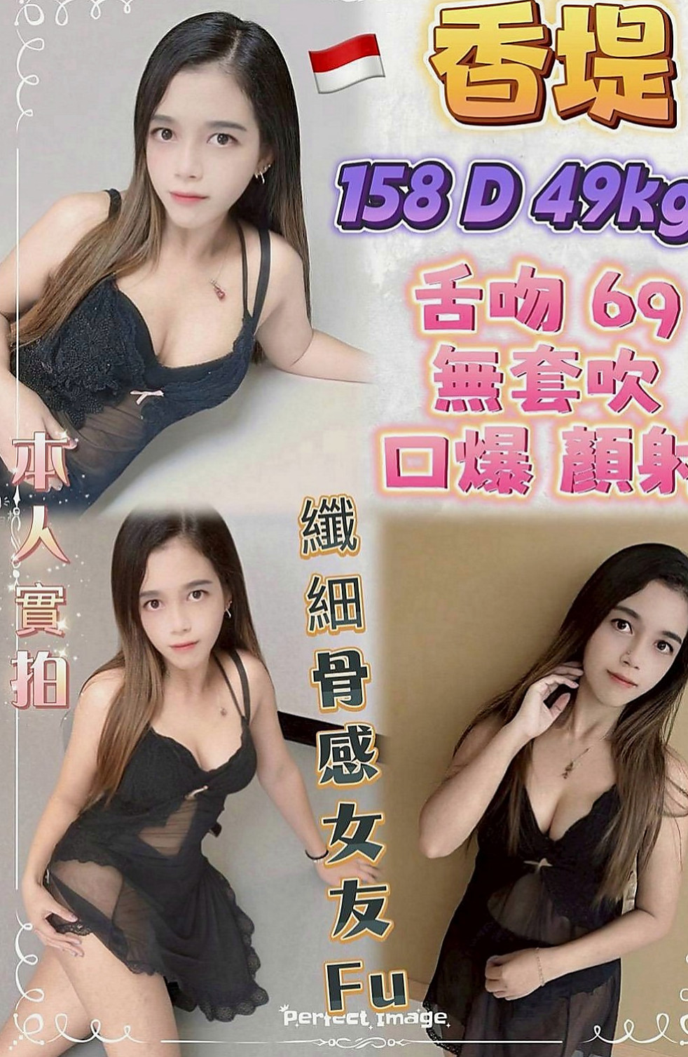 神岡按摩全套：薇宣 |網路正妹|170cm|42kg/|D杯|19y|
