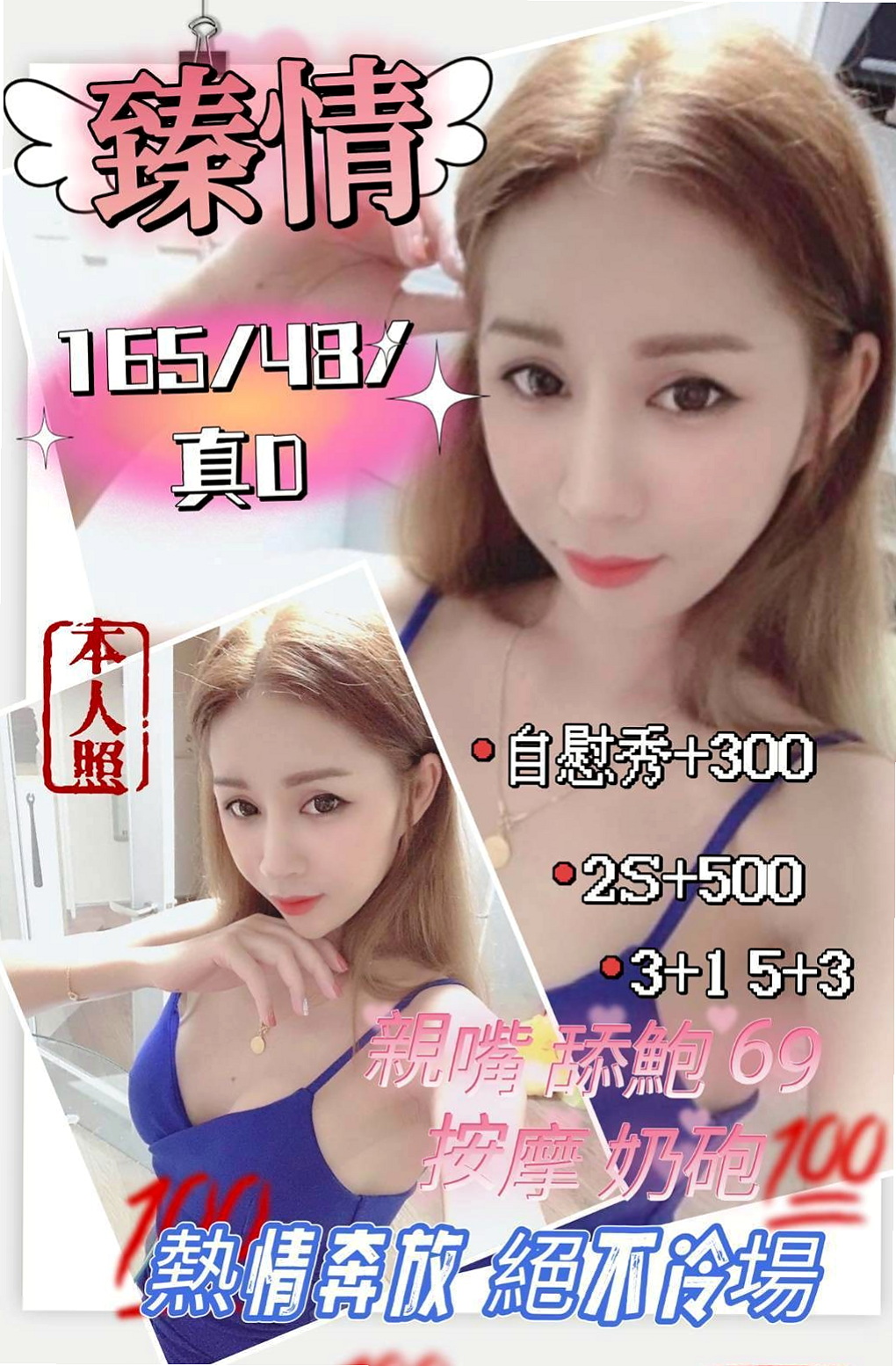 大社外叫小姐：林林 |火辣少婦|166cm|49kg|D杯|22y|