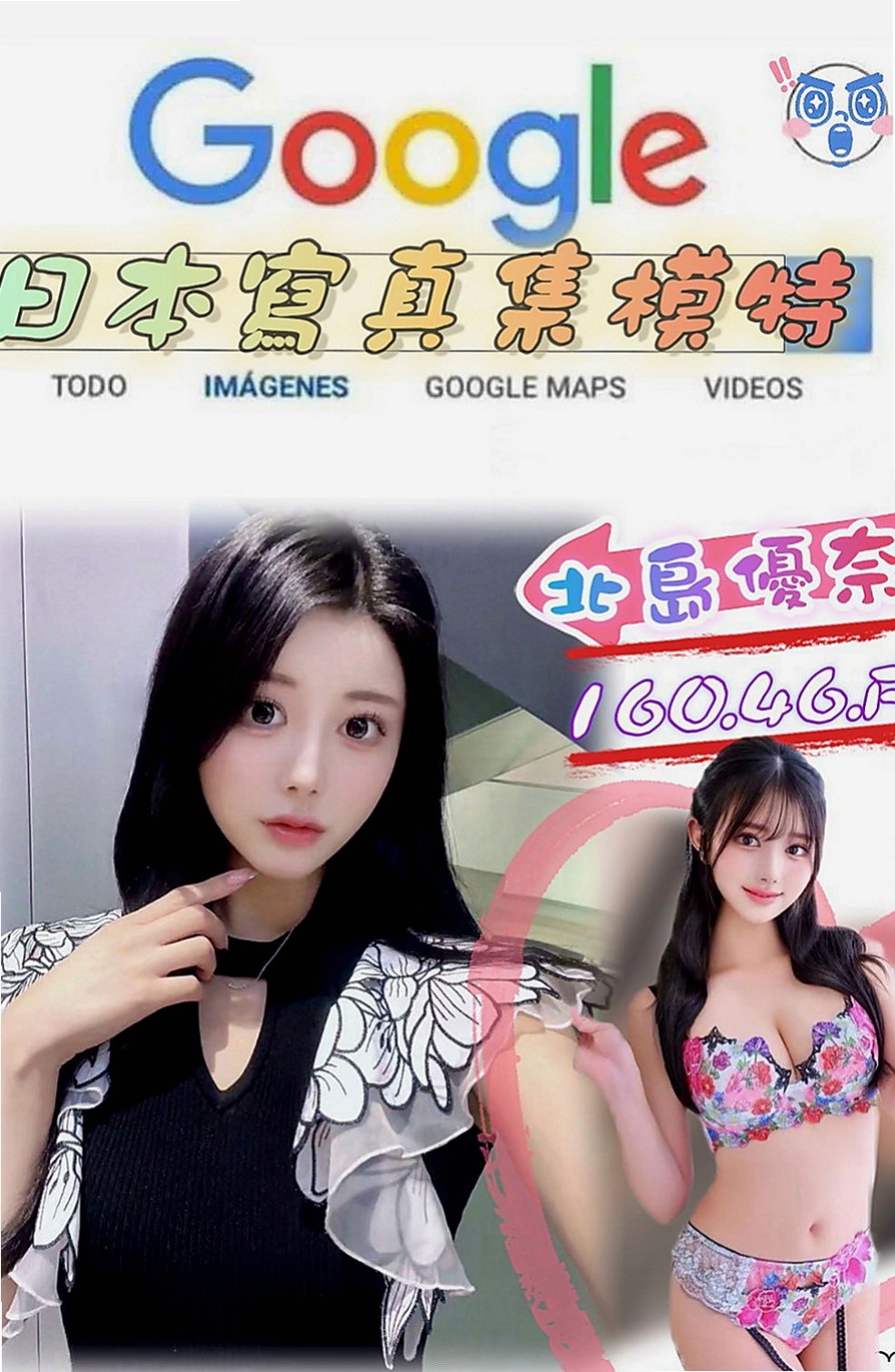 五股好茶外送：文靜 |公司秘書|169cm|51kg|D杯|22y|