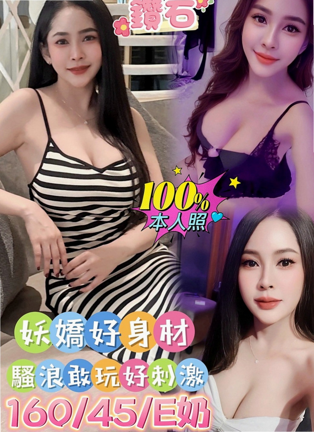 金門按摩全套：菁菁 |單親奶水媽媽|165cm|55kg|C杯|19y|