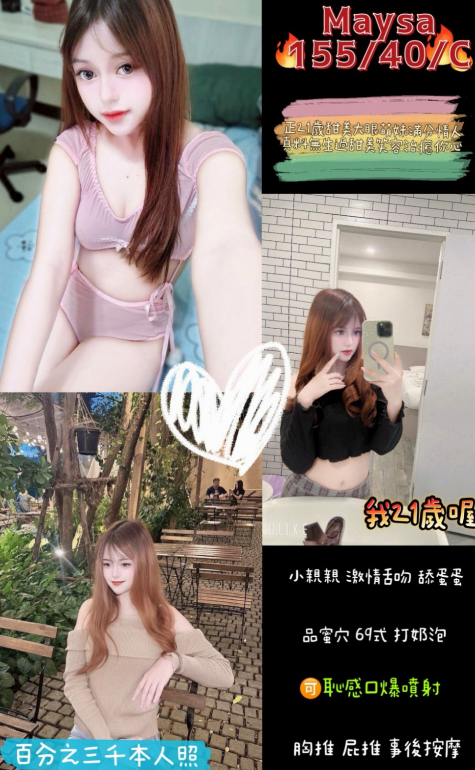 台東外約茶|外送：玲玲 |靚麗學生妹|163cm|43kg/|D杯|22y|