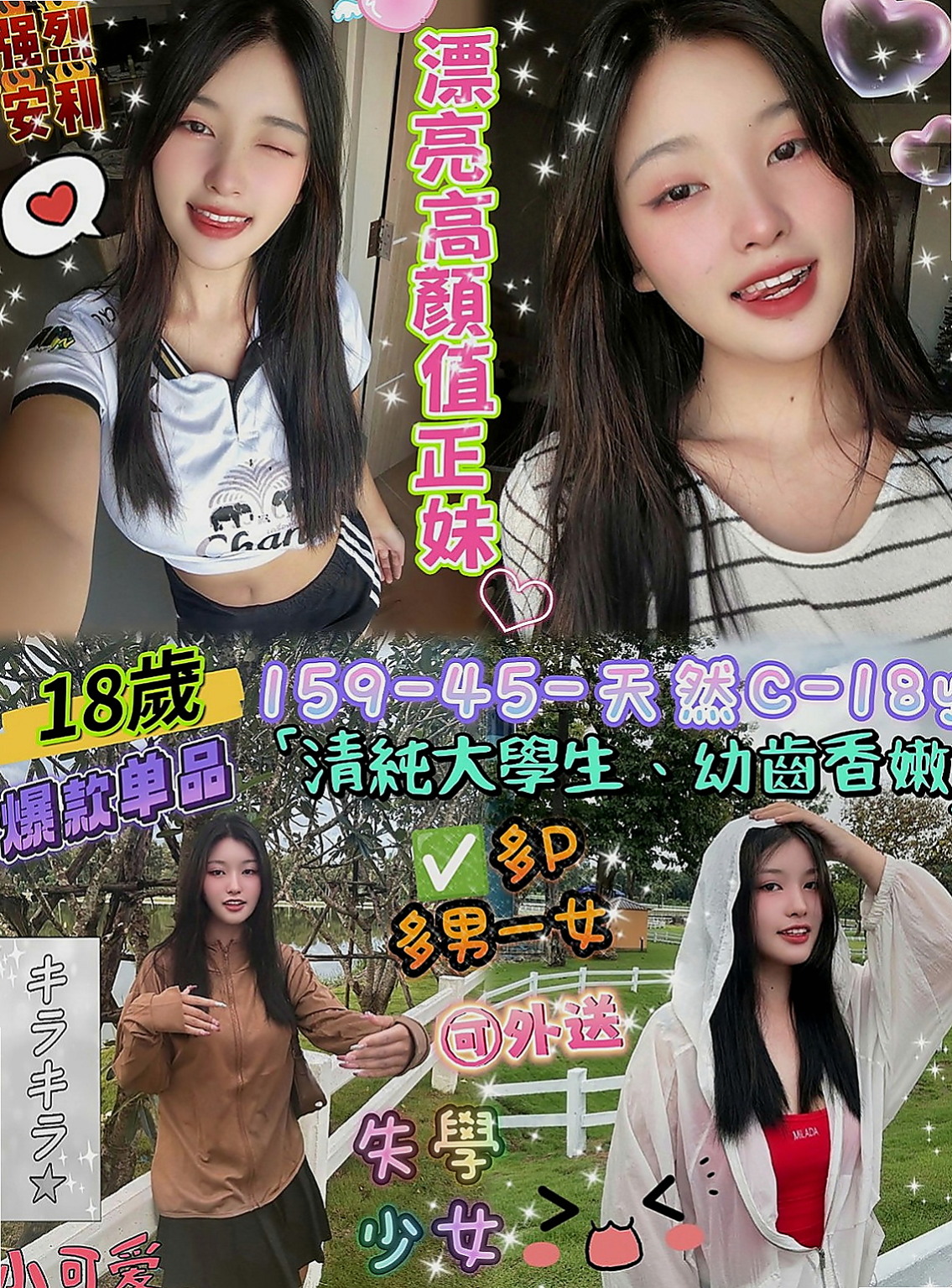 楠西好茶：覓柔 |IG正妹|167cm|47kg|E杯|21y|
